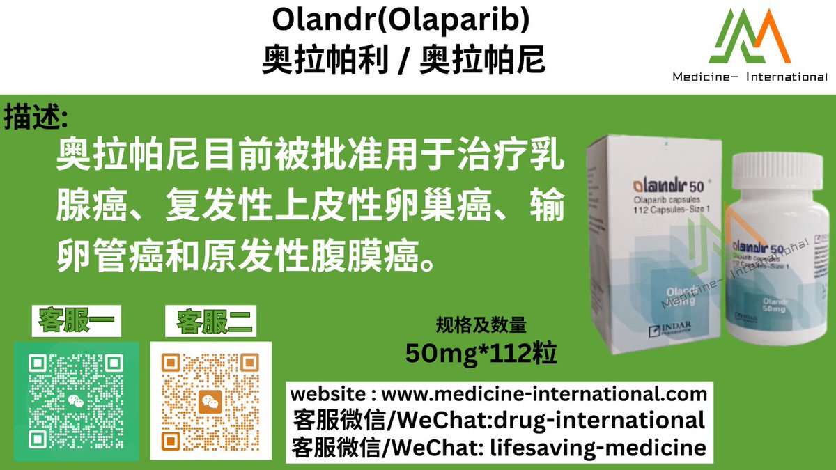 #奥拉帕利
#奥拉帕尼
#olaparib
#Lynparza
#Olanib
#Olaparix
#lynib
#olandr
#olandr50mg
#OLAPARIBCAPSULES
#targeteddrug
WeChat : drug-international / lifesaving-medicine
website : medicine-international.com