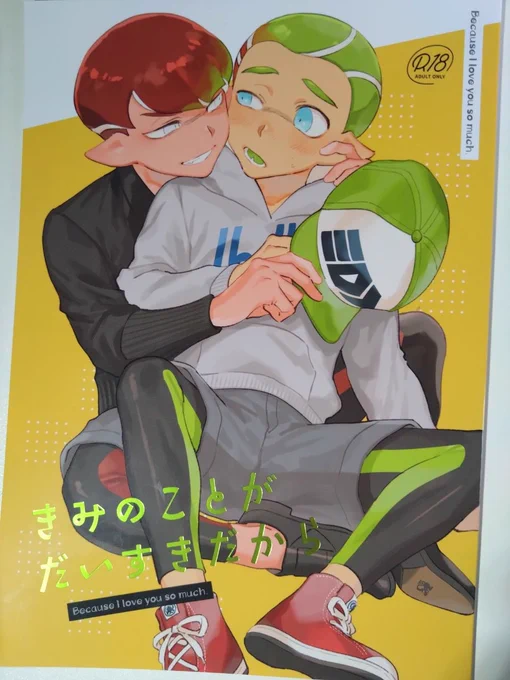 見本誌来た!
タイトルはキウイグリーンの箔押しです🥝遊び紙もぶらたくん色にした💚 