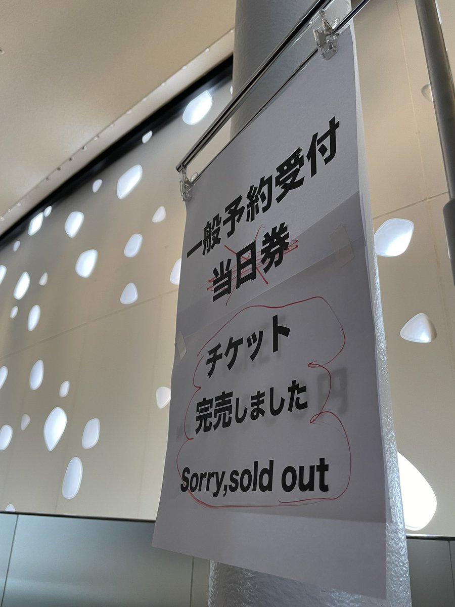 mfff_info's tweet photo. 【完売御礼】
当日券完売いたしました。
誠にありがとうございます!!
#mffp #フットボール映画祭 #yamaga https://t.co/vROD1cF7NO