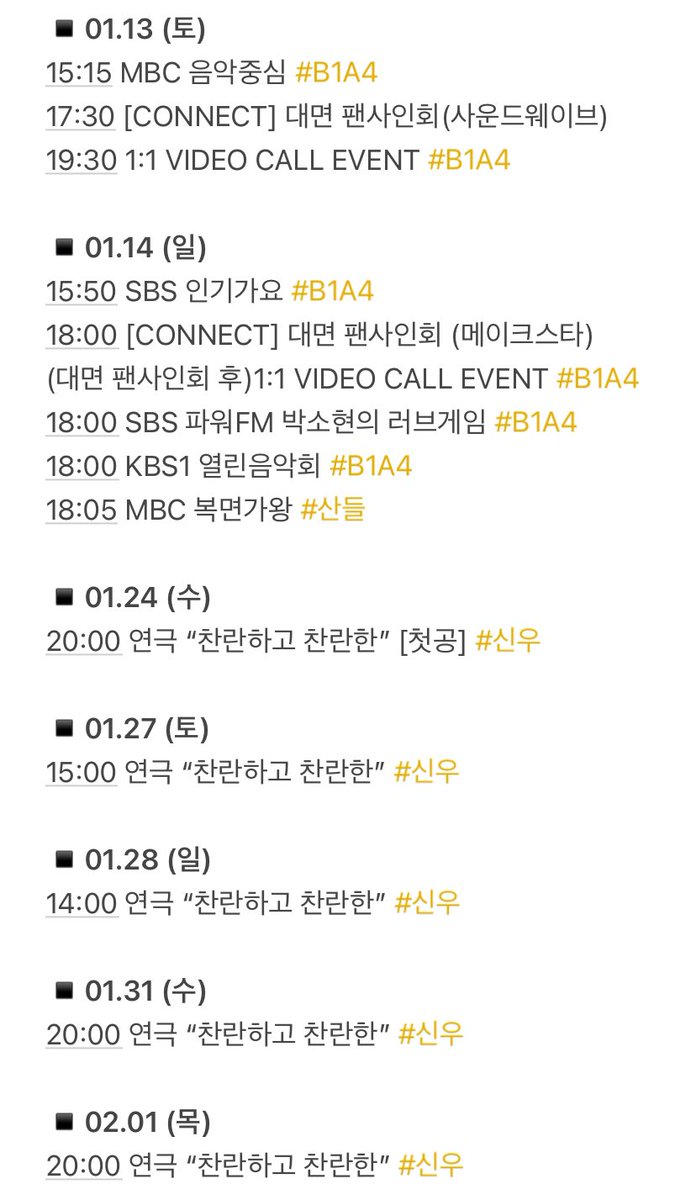 Thinking_SD's tweet photo. 🗓  B1A4 Schedule 
 [ 24.01.08 (월) - 24.02.09 (금) ]

#B1A4 #신우 #CNU #산들 #삼돌 #SANDEUL #공찬 #GONGCHAN https://t.co/rD2yhCx0g0