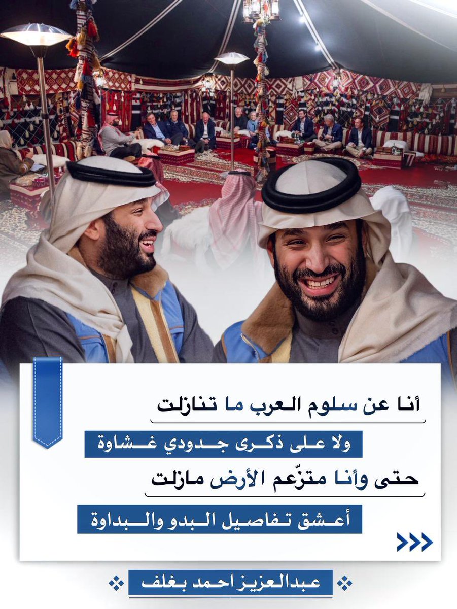 AzizbagBag's tweet image. صباحكم بسمة وطن 💚
سيدي #ولي_العهد لبى قلبه 💚💚
--
الاعلان الليله 🇸🇦💚🇸🇦#محمد_بن_سلمان