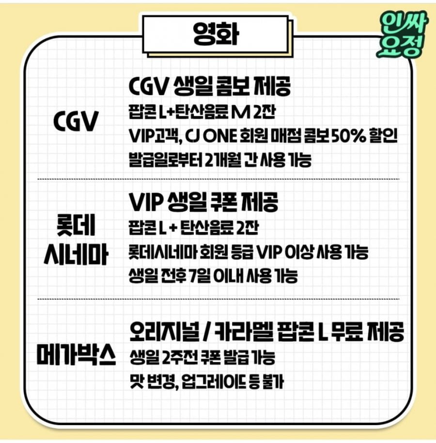 wildcatclub_'s tweet photo. 모르면 못 받는 24년 생일 혜택 (1/2) https://t.co/35xNDoOrq4