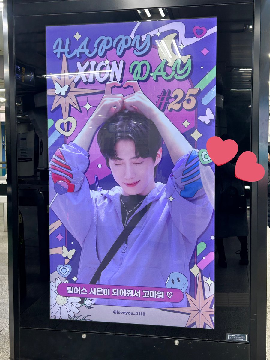 xisu_0ne9chan's tweet photo. センイル広告かわいかった🥹💜
#HAPPYXIONDAY
#너밖에_보이지않아_My_No1_Boy
#시온하지만_따뜻한_하루 https://t.co/keVV4Lf0PV