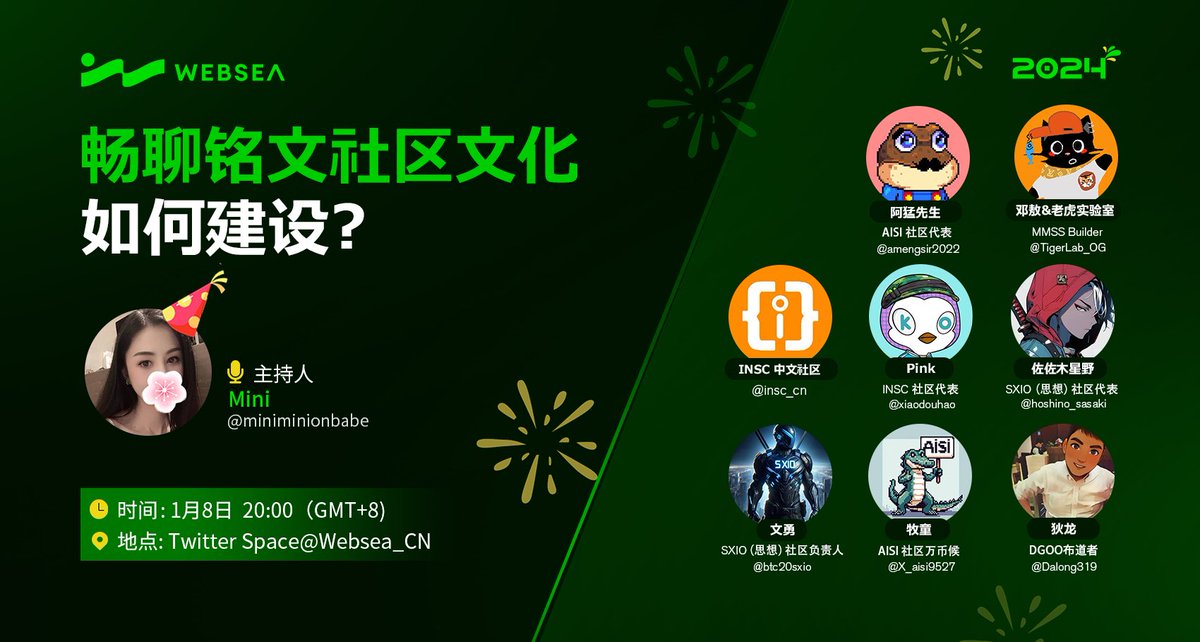 Websea中文 tweet media