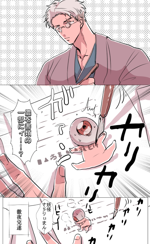 持ち帰り残業男💧VS墓場で夜遊びしたい👁 