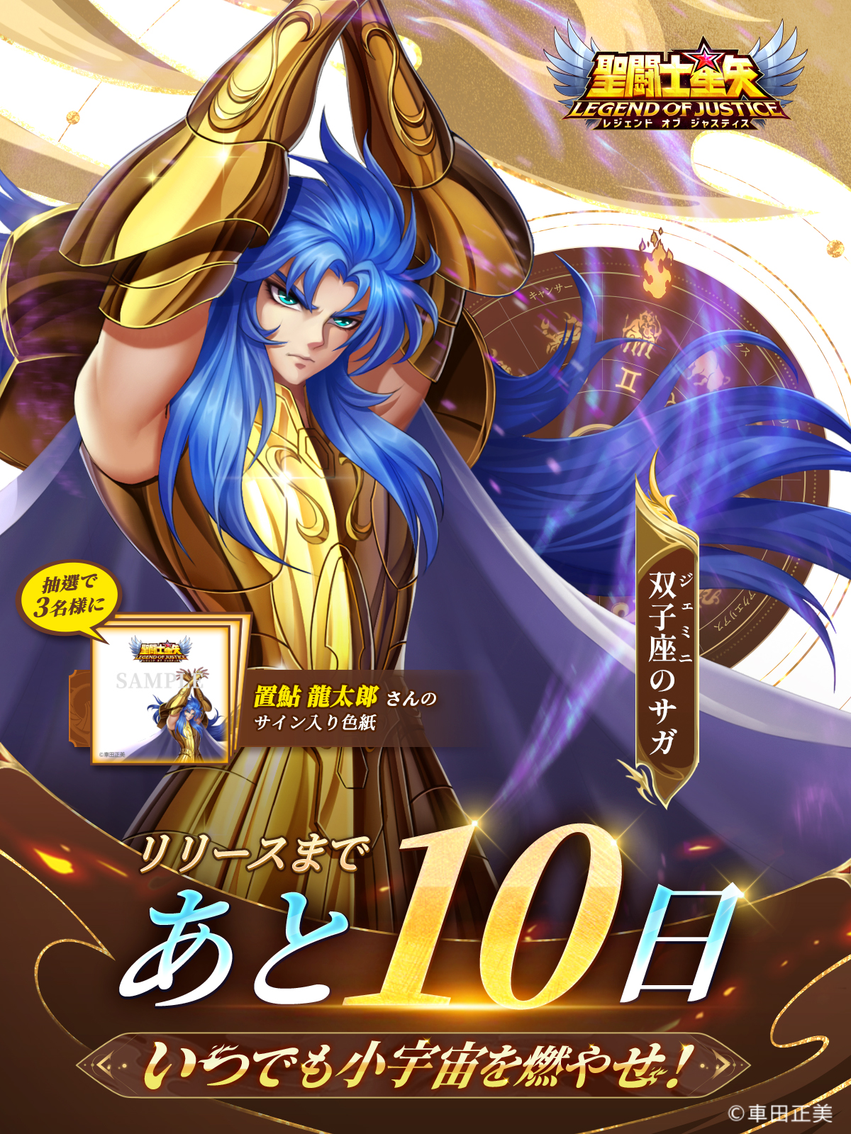 聖闘士星矢 セル画 ジェミニのサガ 作画記録付 柔らかけれ 聖闘士星矢 セル画 ジェミニのサガ 作画記録付 柔らかけれ