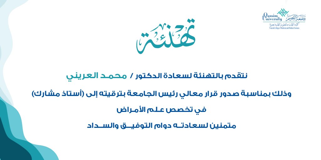 كلية الطب و العلوم الطبية بعنيزة-جامعة القصيم (@ucm_sa) on Twitter photo 