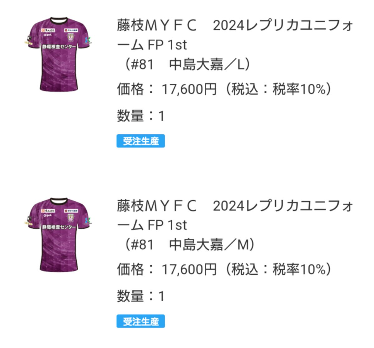 enjoylearning12's tweet image. レプリカ買いましたー😊