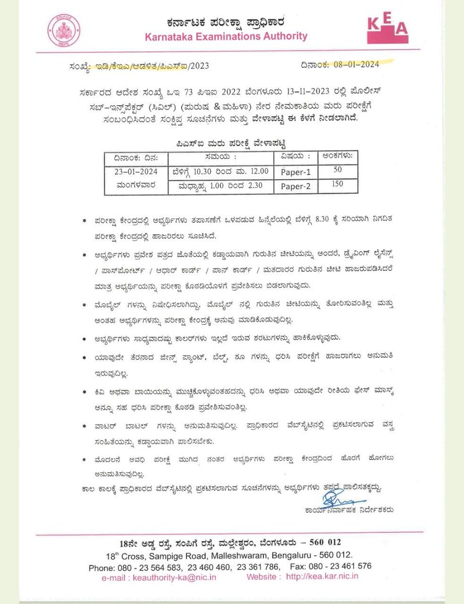 AKSSA OFFICIAL (@akssaofficial) on Twitter photo <a href="/KEA_karnataka/">ಕರ್ನಾಟಕ ಪರೀಕ್ಷಾ ಪ್ರಾಧಿಕಾರ KEA</a> ಮಾನ್ಯರೇ PSI ಮರು ಪರೀಕ್ಷೆಯ ದಿನಾಂಕ ವನ್ನು ಘೋಷಿಸಿದ್ದಿರಿ ಹಾಗೇ ಅಕ್ರಮಕ್ಕೆ ಎಡೆಮಾಡಿಕೊಡದೆ ಬೇಜವಾಬ್ದಾರಿಯುತ ವಾಗಿ ನಡೆದುಕೊಳ್ಳದೆ ಎಚ್ಚರಿಕೆ ವಹಿಸಿ ಪರೀಕ್ಷೆನಡೆಸಿ ಎಂದು ಸಂಘಟನೆಯು ಈ ಮೂಲಕ ಎಚ್ಚರಿಸುತ್ತದೆ <a href="/KEA_karnataka/">ಕರ್ನಾಟಕ ಪರೀಕ್ಷಾ ಪ್ರಾಧಿಕಾರ KEA</a> ಮಾನ್ಯರೇ PSI ಮರು ಪರೀಕ್ಷೆಯ ದಿನಾಂಕ ವನ್ನು ಘೋಷಿಸಿದ್ದಿರಿ ಹಾಗೇ ಅಕ್ರಮಕ್ಕೆ ಎಡೆಮಾಡಿಕೊಡದೆ ಬೇಜವಾಬ್ದಾರಿಯುತ ವಾಗಿ ನಡೆದುಕೊಳ್ಳದೆ ಎಚ್ಚರಿಕೆ ವಹಿಸಿ ಪರೀಕ್ಷೆನಡೆಸಿ ಎಂದು ಸಂಘಟನೆಯು ಈ ಮೂಲಕ ಎಚ್ಚರಿಸುತ್ತದೆ