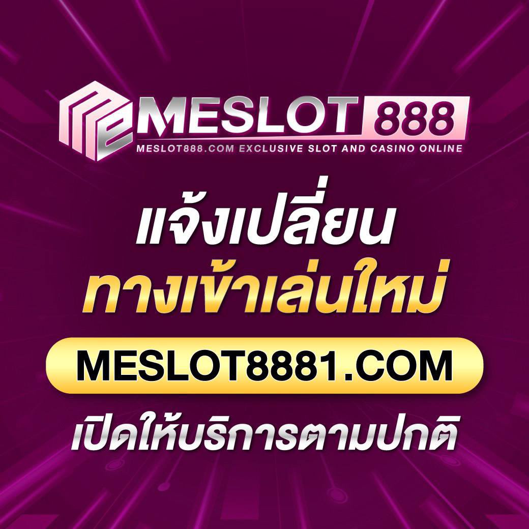 meslot888's tweet photo. MESLOT888
✨⚡️ขออภัยในความไม่สะดวก✨⚡️
ขณะนี้ทางเว็บ MESLOT888 เปลี่ยนทางเข้าใช้บริการเว็บไซต์
ทางเข้าเล่นเกมส์(ใหม่)  : https://t.co/rtRjOt9M90
 
#สล็อต #สล็อตpg #เว็บตรง #สล็อตวอลเลท #เครดิตฟรีล่าสุด #เว็บตรงการเงินชัวร์ #เว็บตรงอันดับ1 #สล็อตแตกง่าย #เครดิตฟรี100 #meslot888 https://t.co/UIaTB44W7Q
