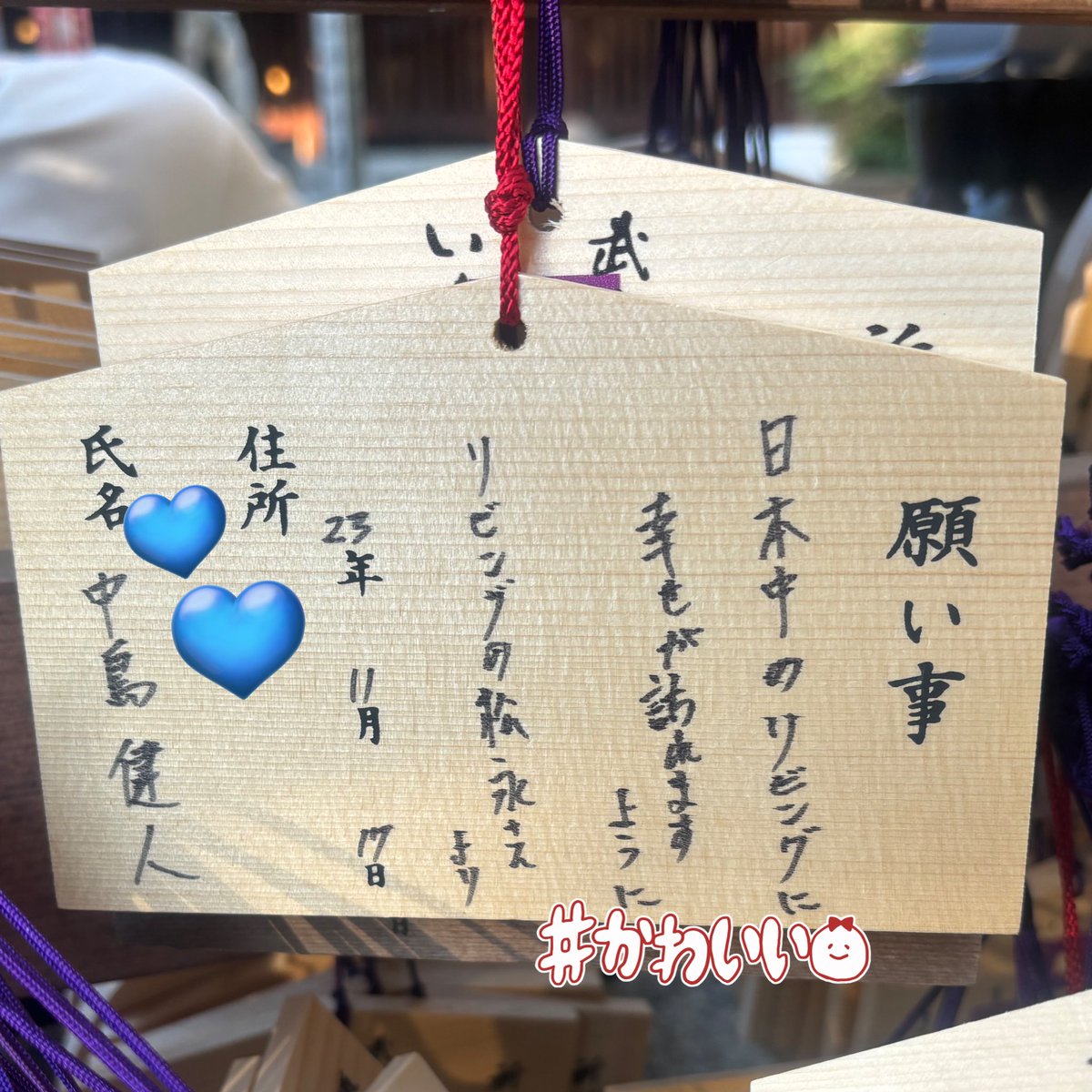 6v6_ms_'s tweet photo. 💚となにカレロケ地🥪📸と初詣⛩️
年末から体調崩して病み上がりだったので匂いほぼしなかったけど多分美味しい🥹ｗｗｗ乃木神社で初詣できて健人くんの絵馬見れたし、大吉も引けて大満足🪽✨初詣ではとにかく健康をお願いしました…😷 https://t.co/3CsjaCLDo3