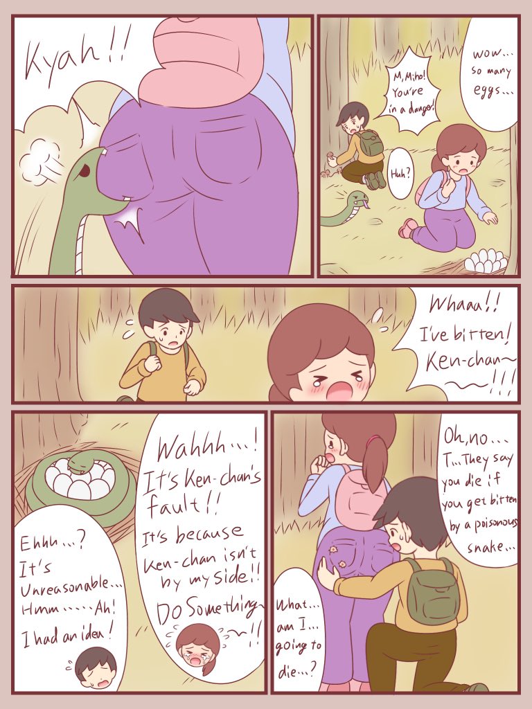 へびにかまれたみほちゃん

pixivに線画版、FanboxとFantiaの1000円プランにカラー版があります。
3ページ漫画です。

Miho bitten by a snake.

There is a line drawing version on pixiv and a colour version on Fanbox and Fantia's 1000 yen plan.
Three-page manga. 