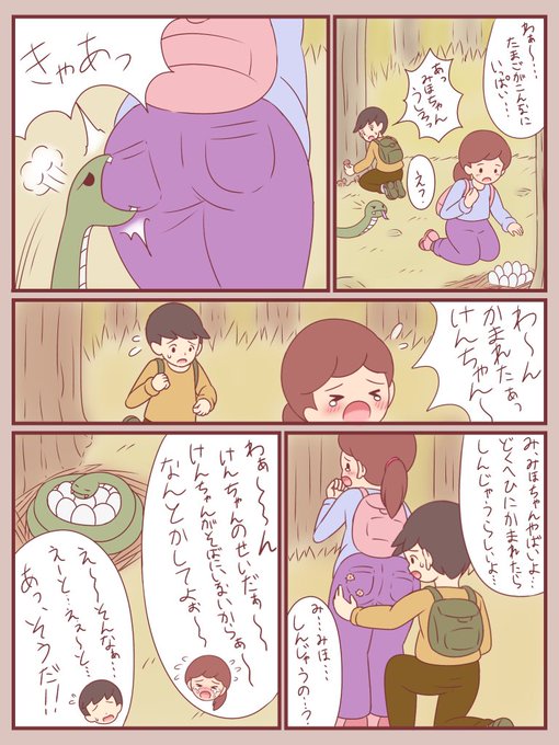 へびにかまれたみほちゃん

pixivに線画版、FanboxとFantiaの1000円プランにカラー版があります。
3ページ漫画です。

Miho bitten by a snake.

There is a line drawing version on pixiv and a colour version on Fanbox and Fantia's 1000 yen plan.
Three-page manga. 