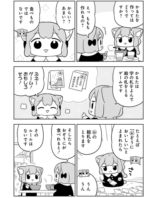 (2/2)
#うめともものふつうの暮らし 