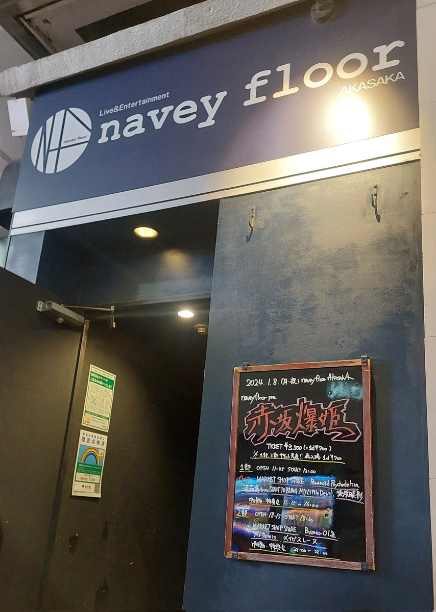 sassa1203's tweet photo. 今日もここにいんします💣
#Altemis
#メイビスレーヌ
#Buzzer01&amp;
#MARKETSHOPSTORE
@赤坂navey floor https://t.co/TS8uvtDpKB