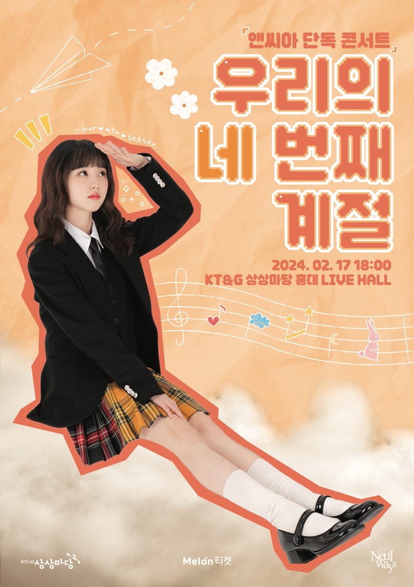 soeundorphin's tweet photo. <우리의 네 번째 계절>

𝑵𝑪. 𝑨’𝒔 𝑶𝒖𝒓 𝟒𝒕𝒉 𝒔𝒆𝒂𝒔𝒐𝒏 ᕷ˖°

⟡ 티켓 오픈: 𝟐𝟎𝟐𝟒. 𝟎𝟏. 𝟏𝟖 (목) 오후 8시 @멜론 티켓
⟡ 일시: 𝟐𝟎𝟐𝟒. 𝟎𝟐. 𝟏𝟕 (토) 오후 6시
⟡ 장소 : 홍대 상상마당 LIVE HALL

#앤씨아 #NC_A #콘서트 #concert #우리의네번째계절 https://t.co/oyz3ObbDGY
