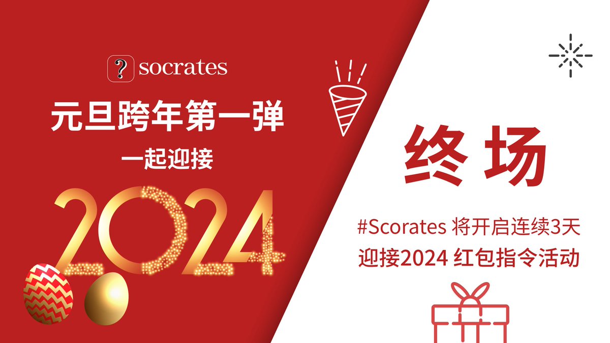 Socrates_CN tweet media