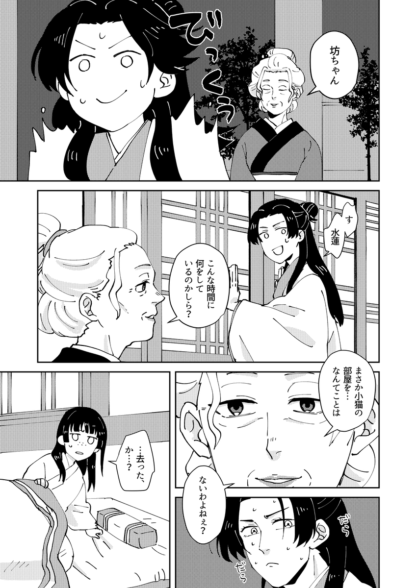 【壬猫】自分ちに来てくれて嬉しいじんしくん 