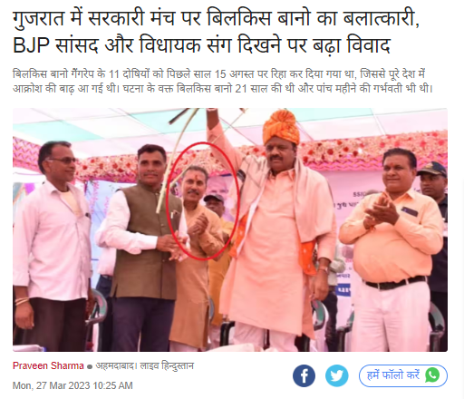 PragyaLive's tweet photo. सुप्रीम कोर्ट ने गुजरात सरकार के फैसले को पलट दिया है..कहा गुजरात सरकार के पास दोषियों को रिहा करने का आधिकार नहीं है..सुप्रीम कोर्ट ने 11 बलात्कारियों की माफ की गई सजा को रद्द कर दिया है...फिर से बिलकिस बानो के गुनहगारों को जेल में डाला जाएगा..सरकार ने बलात्कारियों का चाल चलन अच्छा बताकर 15 अगस्त वाले दिन बलात्कारियों को जेल से रिहा कर दिया था..जेल से रिहा होने के बाद बलात्कारी बीजेपी के मंच पर सांसद और विधायक के साथ ताली बजा रहे थे.