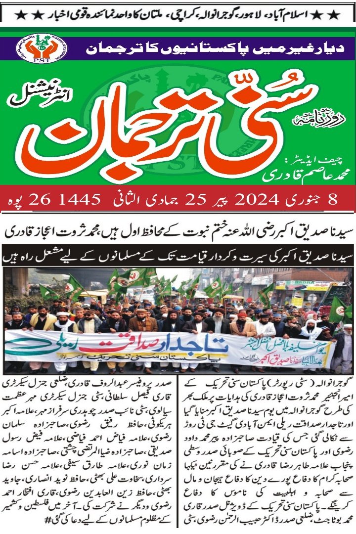 Asim Bhatti (@25pst25) on Twitter photo 