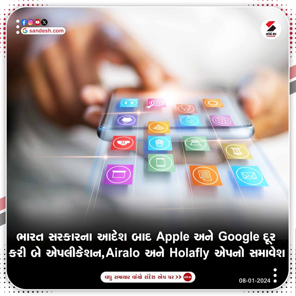 sandeshnews's tweet photo. ભારત સરકારના આદેશ બાદ Apple અને Google દૂર કરી બે એપલીકેશન,
Airalo અને Holafly એપનો સમાવેશ થયો છે.
#appilcation #google #appleiphone #endroidapp #iphoneapp #bannedapp #SandeshNews https://t.co/OQZEf69nxJ