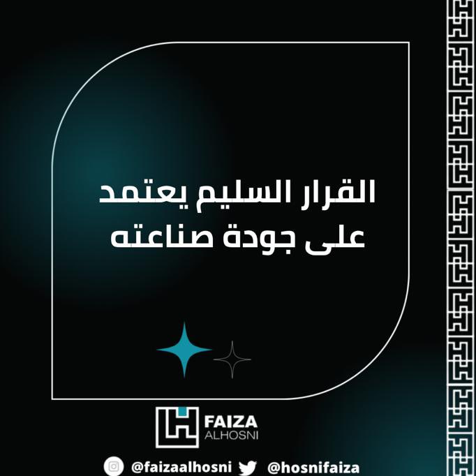 Dr.Faiza AL-Hosni (@hosnifaiza) on Twitter photo 