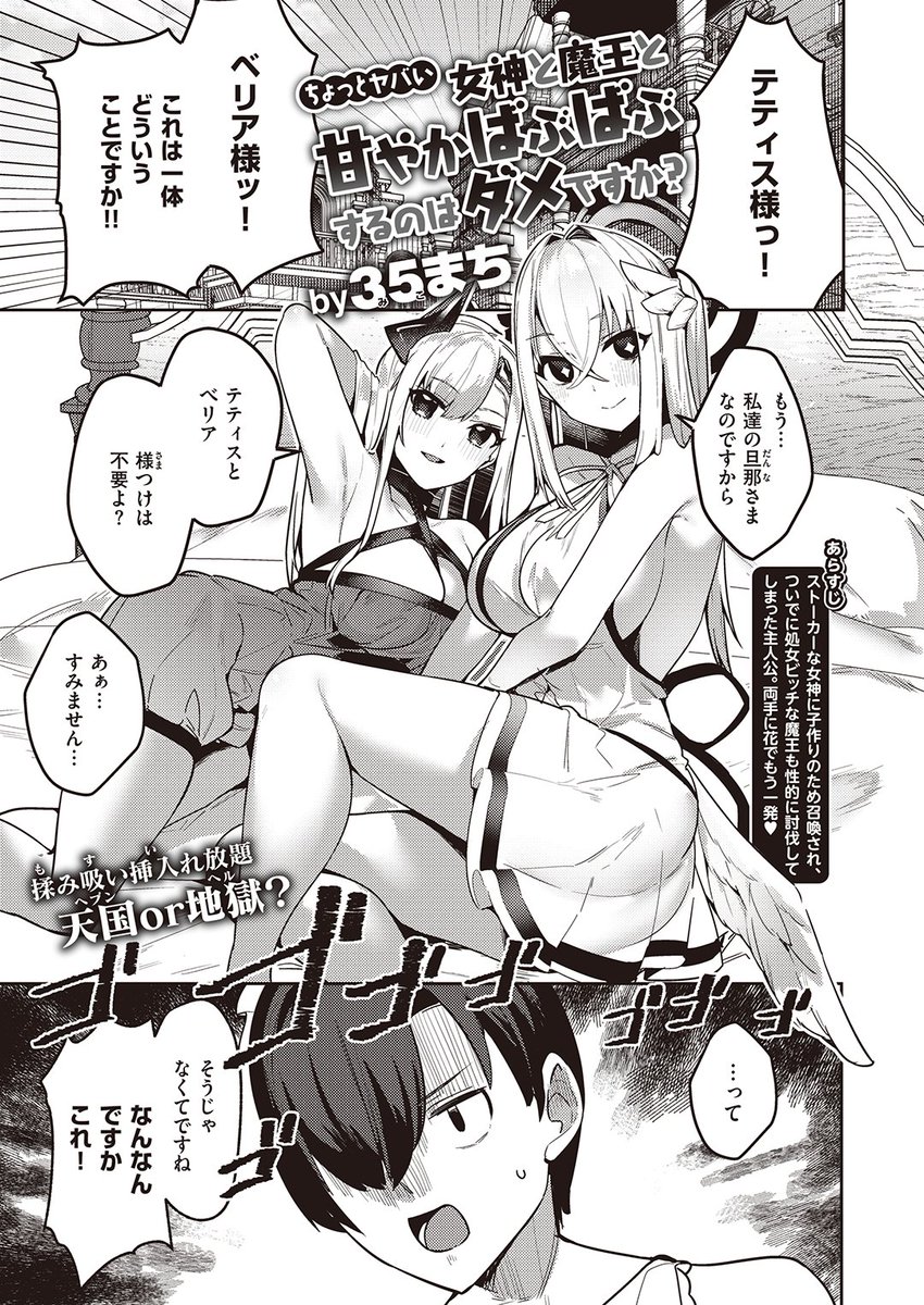 エロ漫画読み放題サイトKomifloで
「異世快楽天 Vol.29」
本日24時🕛より配信!
豪華先生方の作品をお届け✨

1️⃣Croriin先生
とっても強い幻獣は万年発情期⚡
2️⃣ミャモ先生
牛娘のお悩みは…❓
3️⃣35まち先生
ヤバい女神と魔王が再登場💓

お楽しみに✨
https://t.co/eJNil7slVS 