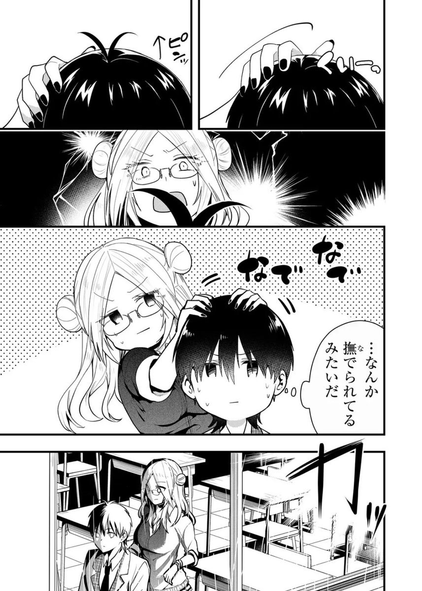 雷マヂ無理な、クール系ギャルとの放課後(3/4) 