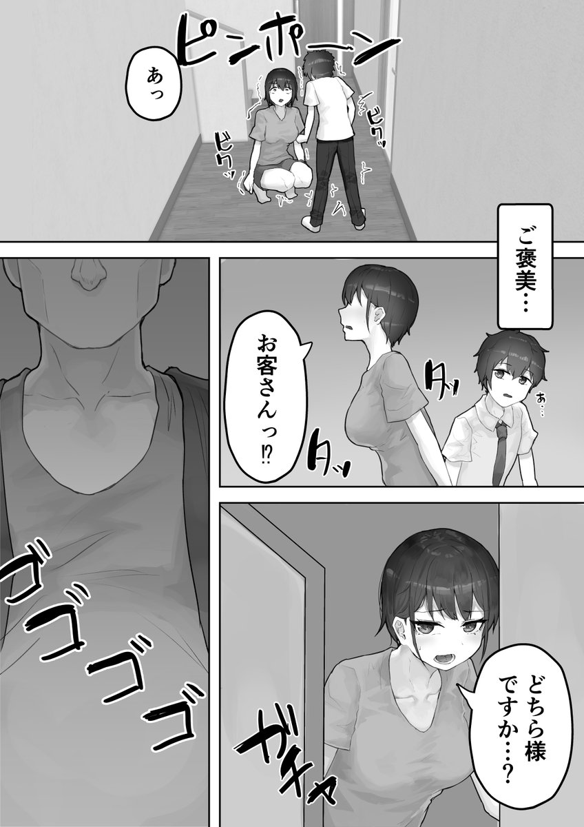 🔞僕の憧れのねーちゃんがおじさんにメスにされる話① 