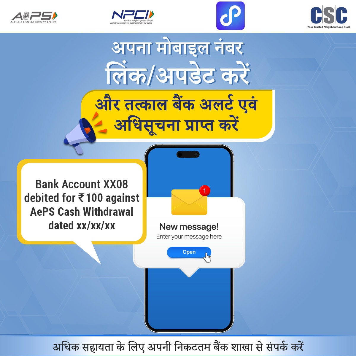 CSCegov_'s tweet photo. वीएलई ध्यान दें!!
अपना मोबाइल नंबर लिंक/अपडेट करें और तत्काल बैंक अलर्ट एवं अधिसूचना प्राप्त करें.
अधिक सहायता के लिए अपनी निकटतम बैंक शाखा से संपर्क करें.
किसी भी प्रश्न के लिए, 14599 पर कॉल करें या helpdesk@csc.gov.in पर लिखें.
#CSC #DigiPay #AePS #BankAlerts #DigitalIndia https://t.co/KR3TNKPaz9