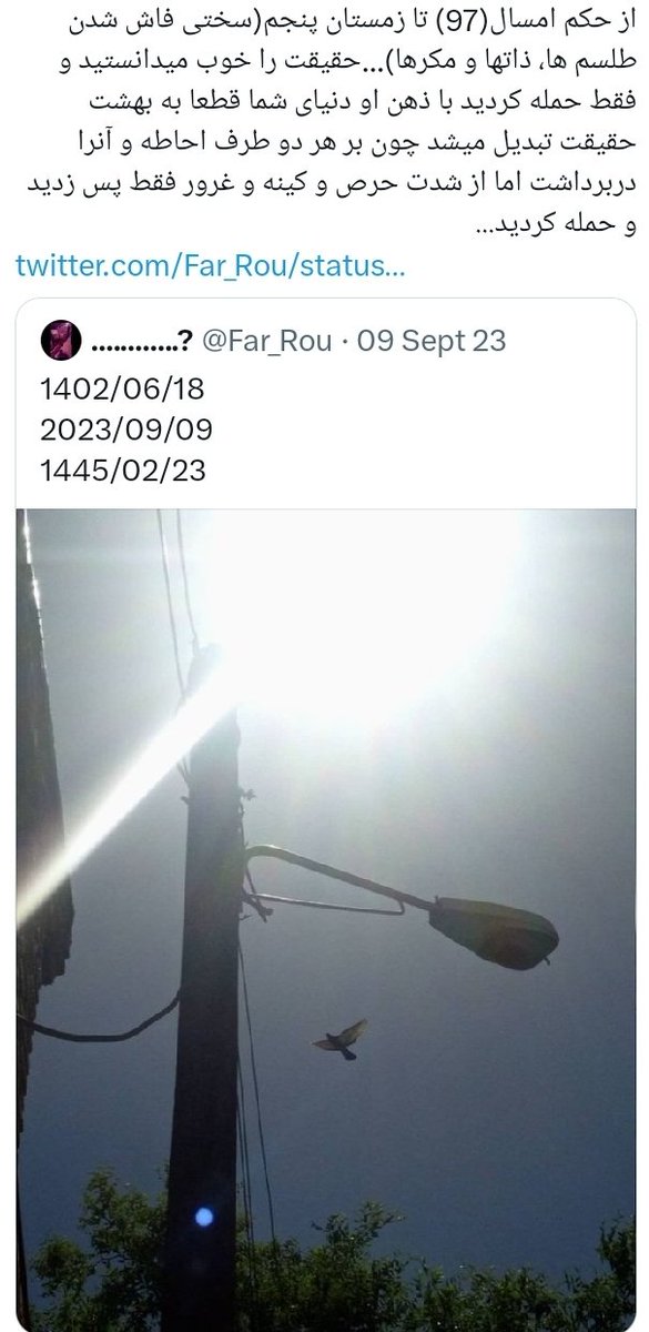 12goat313's tweet photo. و خدا #مهر بانی و محبت است(اول یوحنا فصل4آیه8) و"اما محبت در این سرا تا ابد باقی خواهد ماند و از ميان نخواهد رفت"(قرنتیان فصل13 آیه4تا8)
بسم الله الرحمان(#رحم=#مهر)الرحیم
بنام خداوند #مهر بان و بخشنده
پس زردشت #مهر را در (پندار،گفتارو رفتارنیک نهاد)راه در جهان یکیست و آن #راستیست https://t.co/PxkFjxYs0M