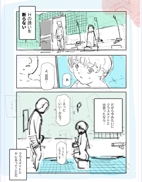 この混浴にはルールがある
「エッチの誘いを断らない」 