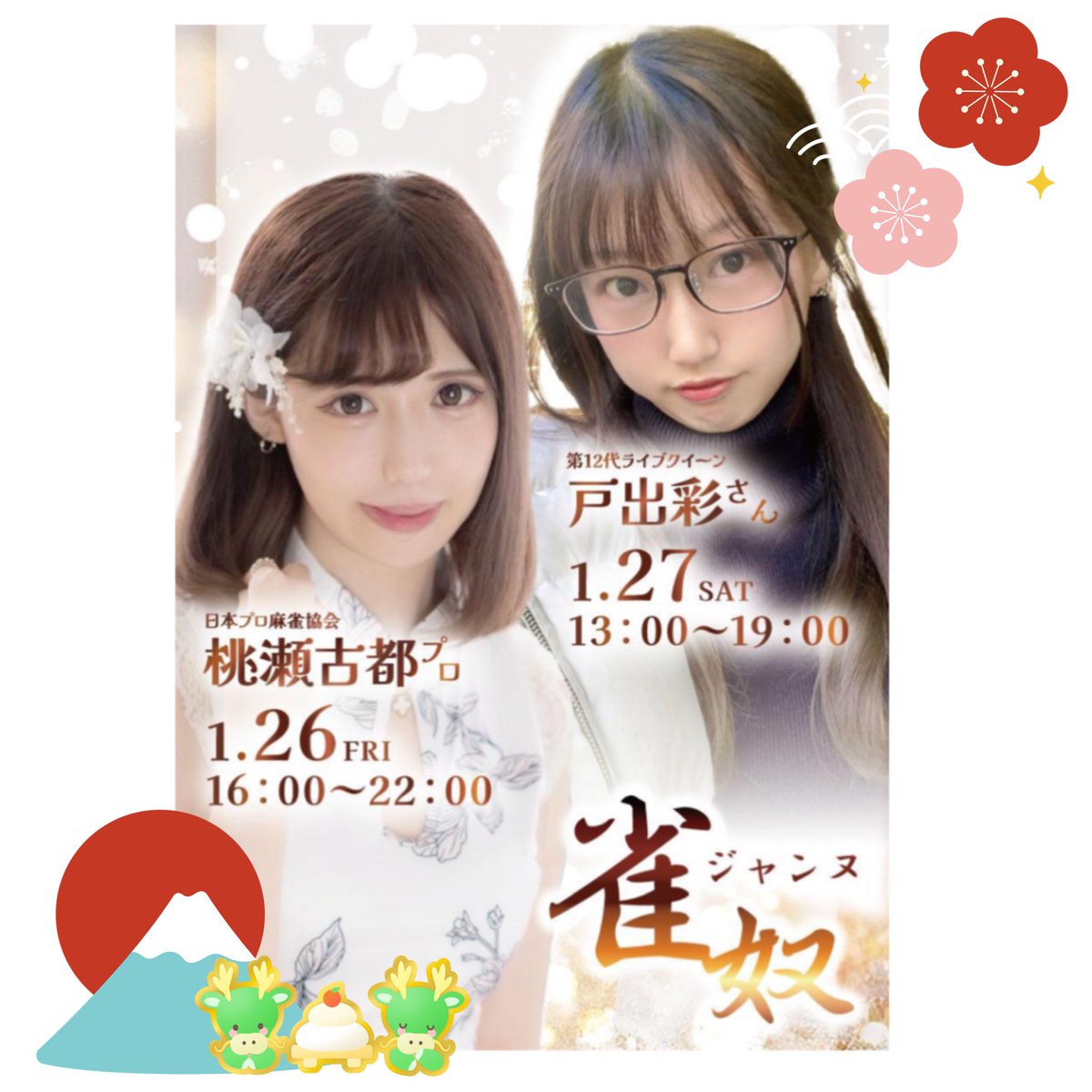 雀奴 (@jannu_kokusi) / Posts / X 雀奴 (@jannu_kokusi) / Posts / X