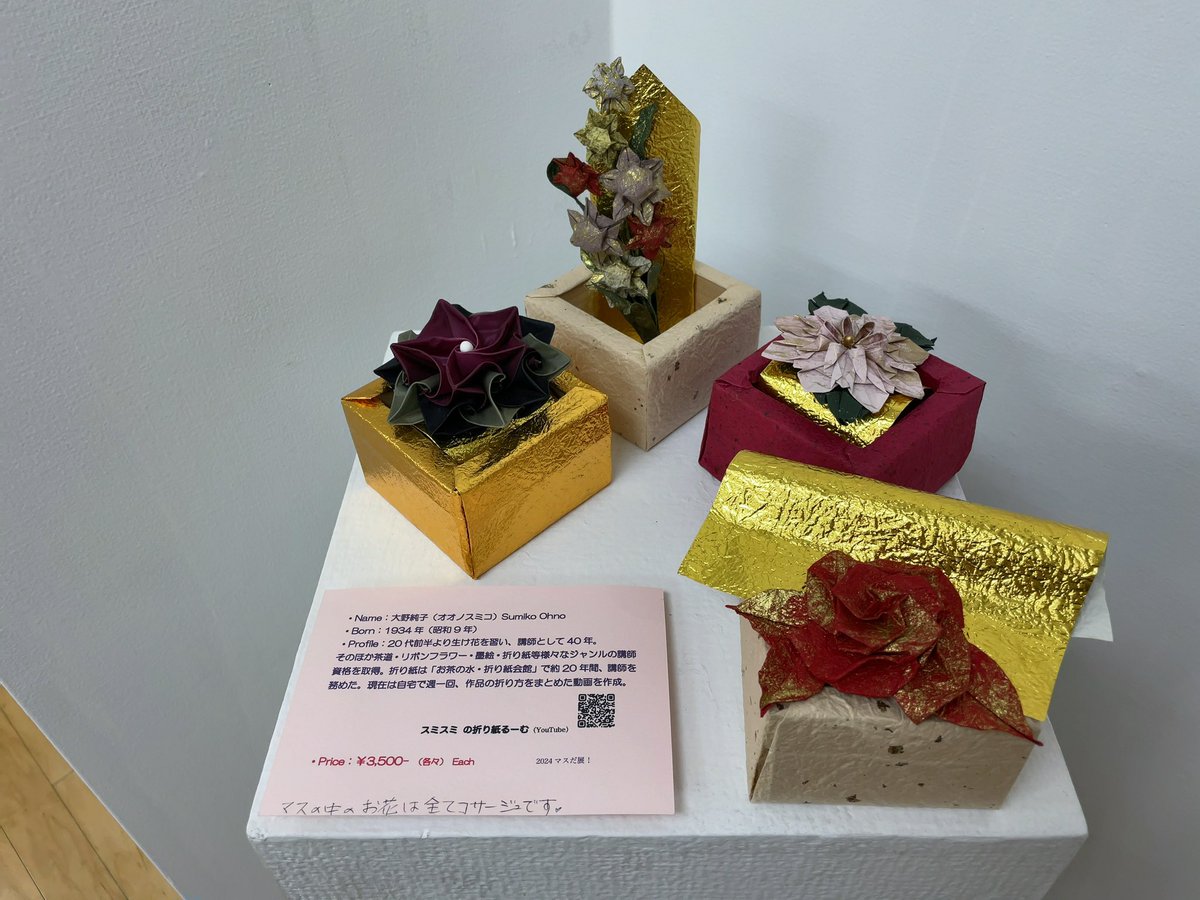 eXebLvEpLIqqlyj's tweet photo. 明後日から始まる銀座K’sGallery マスだ！展に
納品日は明日なんだけれどオーナーさんのご厚意で置いて参りました❣️(土)はライブです🎹
#銀座KsGallery #マスだ展 #ピアノライブ #菅野美奈 https://t.co/7FR6ukW9Xg