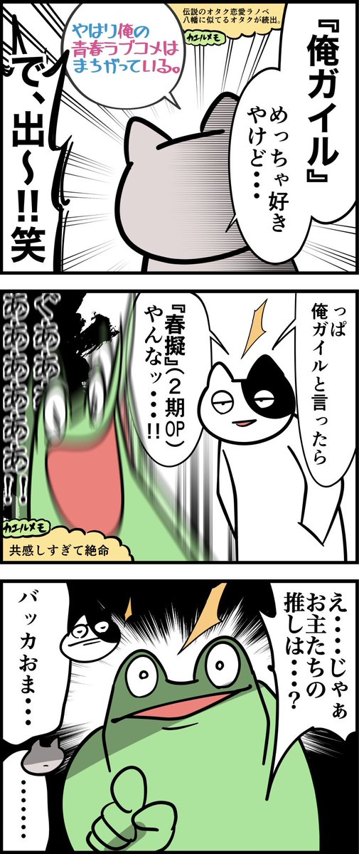 オタク兄が反抗期の弟の心を開くレポ漫画 その12