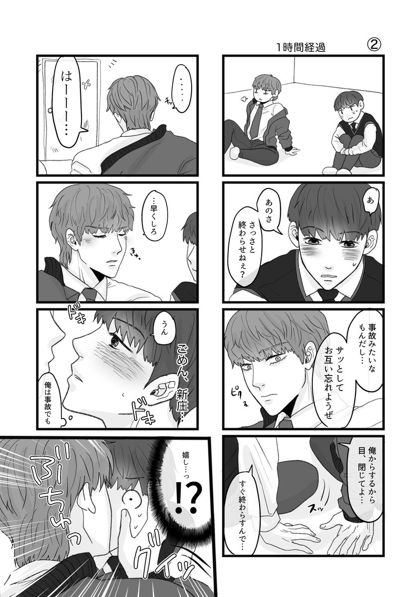Ositati_medeyo's tweet photo. 昨日の無配／〇〇しないと出られない部屋
付き合ってません、初期イメージ(だが漏れだす好き好き🤦‍♂️)
今見返したらなんやこれってなったけど勢いだけはあるw

この後付き合う付き合わないで一悶着すればいい

#玲央光太 https://t.co/Rs5nkvYm1m