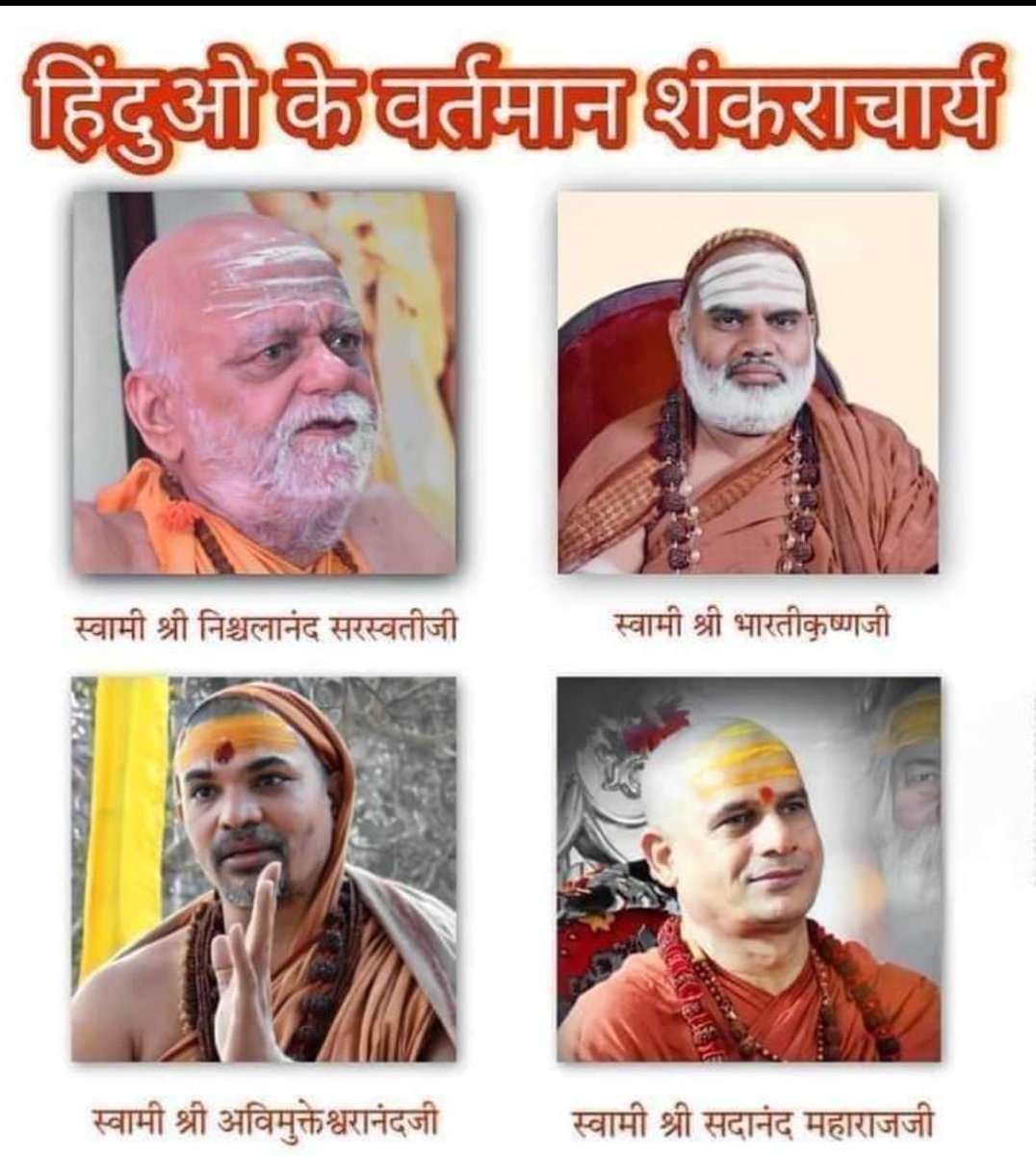 khushii5555's tweet photo. चार शंकराचार्यों ने राम मंदिर के उद्घाटन का निमंत्रण ठ���करा दिया है जो इस सत्य को उजागर कर दिया है कि मंदिर का इस तरह उद्घाटन राम के लिए नहीं बल्कि चुनाव के लिए हो रहा है।

https://t.co/Ep1EKcGGCN https://t.co/wLvHwuSww1