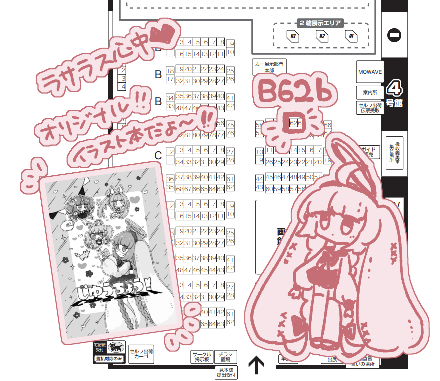 s0324024's tweet photo. 1/14(日）【B62b】ラサラス心中のおしながきです！
初のオリキャライラスト本を出します！！私の思うかわいいがたくさん詰まった一冊です！
A5/本文38pﾓﾉｸﾛ/600円

また、東方二次創作のさなうどん漫画8巻セットも持っていきます！
通常価格より200円お得な3000円です！

#こみトレ43 #お品書き https://t.co/8Q0c1QM6Sn