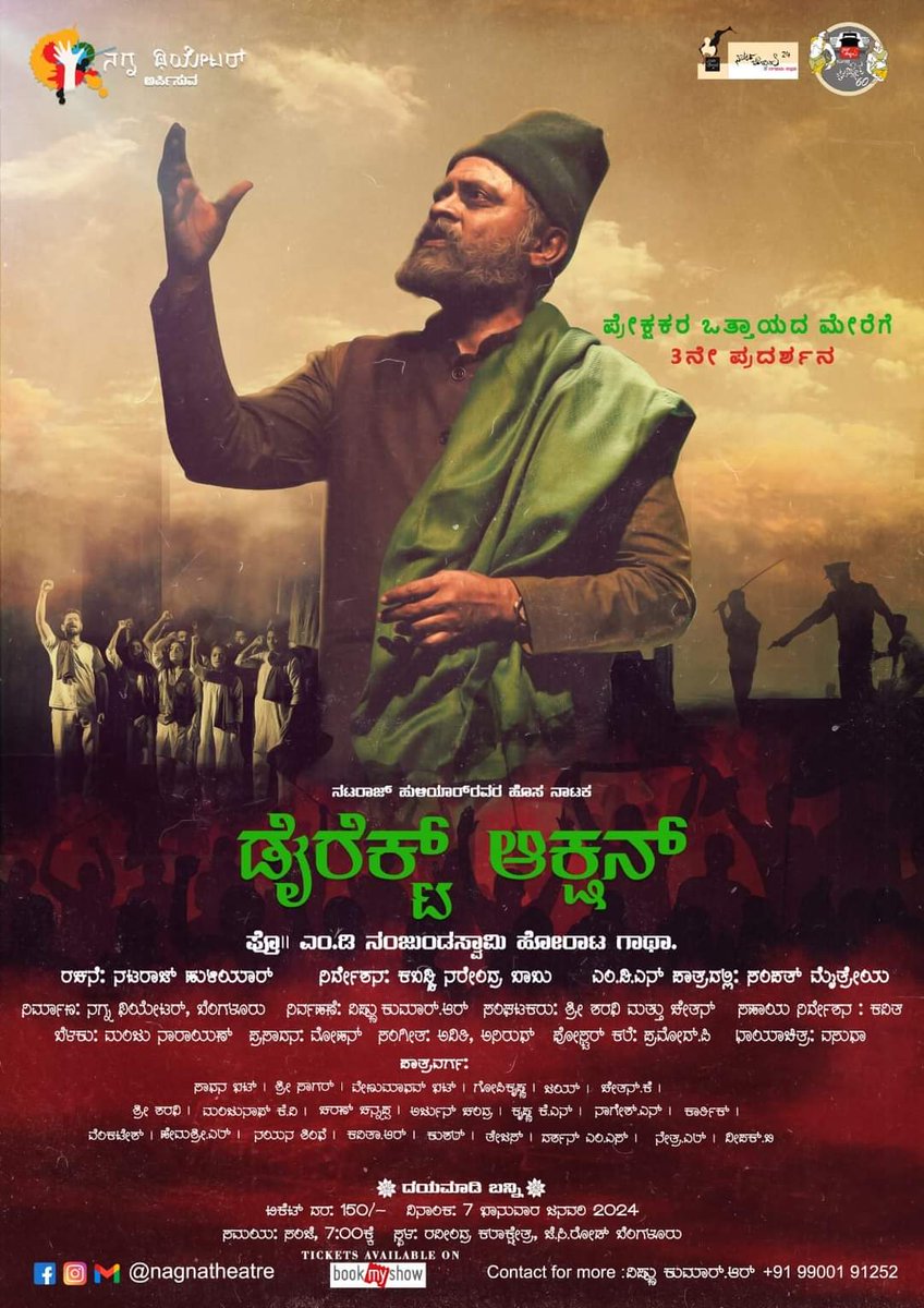 chandansv's tweet photo. ಸ್ವಲ್ಪ ಕೇಳಿ ತಿಳಿದಿದ್ದೆ, ಸ್ವಲ್ಪ ಮಟ್ಟಿಗೆ ವಿಡಿಯೋ ಮೂಲಕ ನೋಡಿ ತಿಳಿದಿದ್ದೆ, ಇನ್ನೂ ಸ್ವಲ್ಪ ಪುಸ್ತಕ ಓದಿ ತಿಳಿದಿದ್ದೆ ಪ್ರೊಫೆಸರ್‌ ಎಂ.ಡಿ.ನಂಜುಂಡಸ್ವಾಮಿ ಅವರ ಬಗ್ಗೆ.  ಇವರ ದಂತಕತೆಯೊಂದು ಕತೆಯಾಗಿದೆ ಈ ದಂತಕತೆಯನ್ನು ಬರವಣಿಗೆ ಮೂಲಕ ನಾಟಕರೂಪವನ್ನು ಕೊಟ್ಟವರು ಲೇಖಕರು ನಟರಾಜ ಹುಳಿಯಾರ್‌ ಅವರು.  ಇದನ್ನ ನಿರ್ದೇಶನ ಮಾಡಿರುವವರು 1/4 https://t.co/DEuDhK5E2u