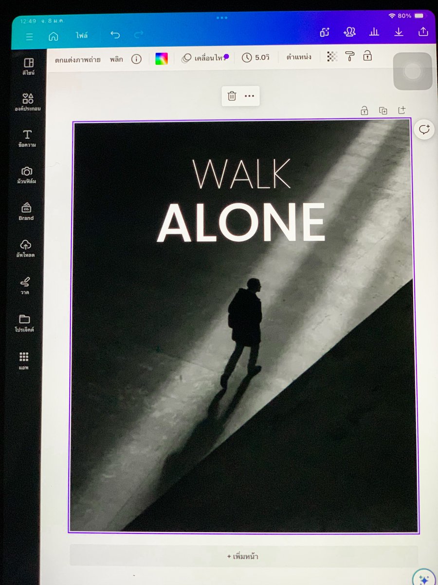 เดินคนเดียว... 

ชีวิตต้องเดินไปข้างหน้า ถึงแม้ว่าต้องเดินคนเดียว :)