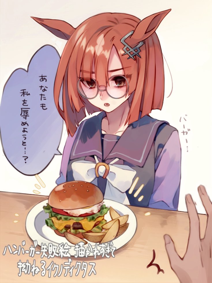 イクノさん・・・ヒミツのはずなのに描かれすぎて不貞腐れてるかもしれない 
