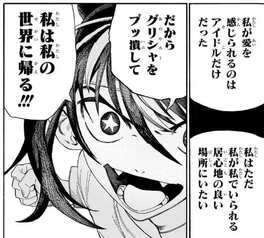 ままゆう！ 今ならミネルヴァから違う話が聞けるかもしれない。 根っこはメ.. イッパイアッテナ さんのマンガ ツイコミ(仮)