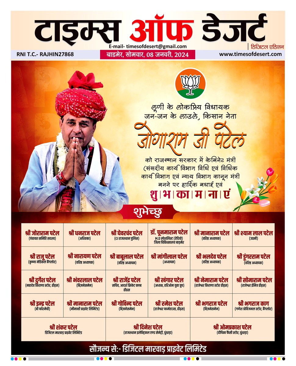 ishankarpatel's tweet photo. लूणी के लोकप्रिय विधायक 
जन - जन के लाडले, किसान नेता श्री जोगाराम जी पटेल साहब को राजस्थान सरकार में केबिनेट मंत्री (संसदीय कार्य विभाग विधि एवं विधिक कार्य विभाग एवं न्याय विभाग कानून मंत्री बनने पर हार्दिक बधाई एवं शुभकामनाएं 💐🌺
@JogarampatelMLA @DigitalMarwar @timesofdesert https://t.co/njyzOXRTZz