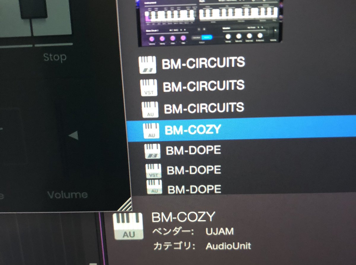 COZYだけAudioUnitしか入らなかったなんで？　たまにこういうのあるよね😯