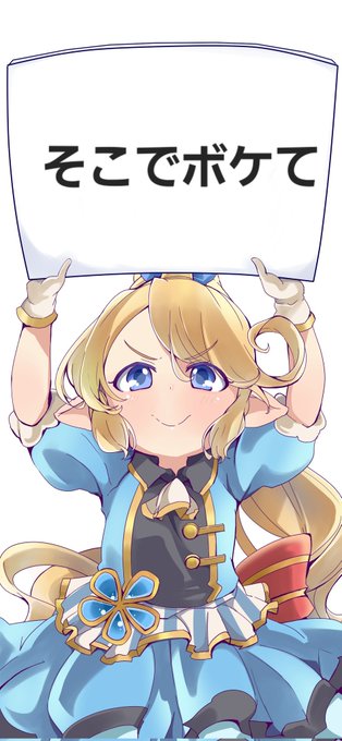 (使用例)突然むちゃなボケを要求するシャルロッテP 