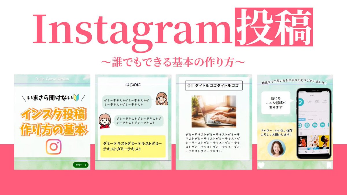 Yuka | 脱社畜させるCanva姉さん (@canvaschool) on Twitter photo ユニコ🦄さん(<a href="/unikoukokun/">ユニコ🦄 バイブコーディングの人</a>)との
【Youtube動画解説企画】第4弾!
今回は、インスタ初心者さん🔰向けに
Canvaで作るInstagram投稿の
基本的な作り方を解説しています!
リサーチ方法や他の方がやってない裏ワザテクニックも話してますので是非チェックしてみてください!
早速見る 👇 ユニコ🦄さん(<a href="/unikoukokun/">ユニコ🦄 バイブコーディングの人</a>)との
【Youtube動画解説企画】第4弾!
今回は、インスタ初心者さん🔰向けに
Canvaで作るInstagram投稿の
基本的な作り方を解説しています!
リサーチ方法や他の方がやってない裏ワザテクニックも話してますので是非チェックしてみてください!
早速見る 👇