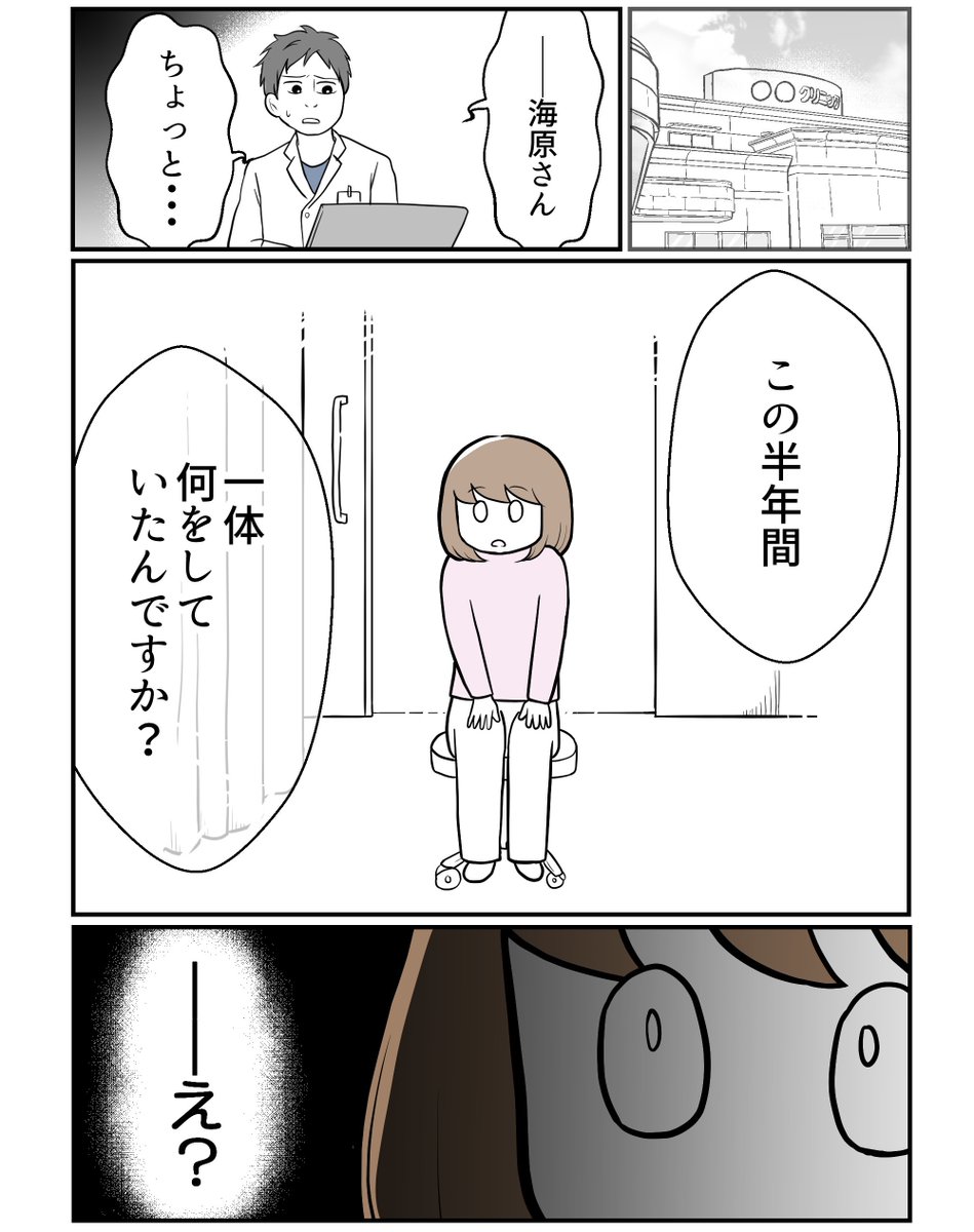肝臓に異常アリ!?肝生検を受けた結果(1/7)  

「この半年間、いったい何をしていたんですか?」と先生に言われた理由とは?

#漫画が読めるハッシュタグ 