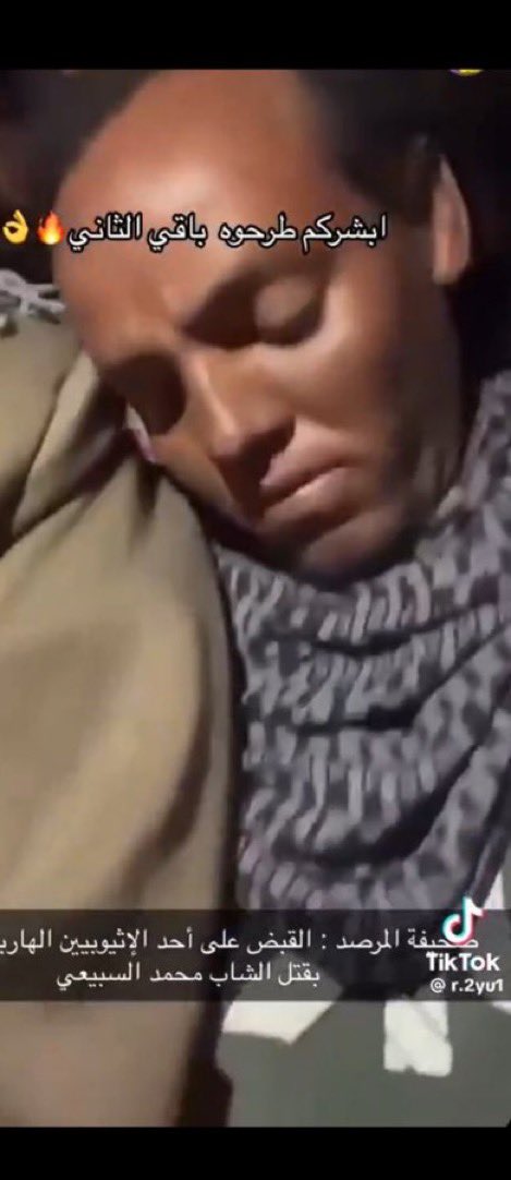 JamalMener's tweet image. #المغدور_محمد_السبيعي
تم القبض على المجرمين الإثيوبيين في قيا جنوب الطائف وبلاد العوامر في العرضيات وبيض الله وجيه مطانيخ بالحارث والعوامر

والمواطن رجل الأمن الأول 💚🇸🇦