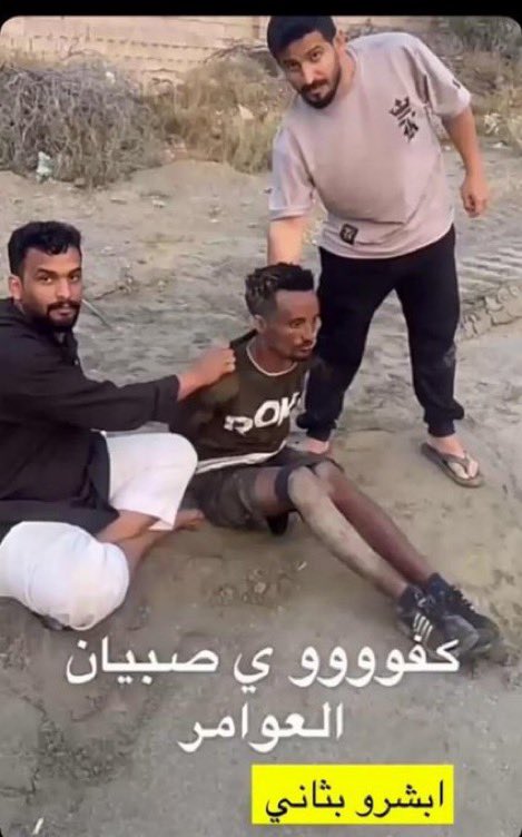 JamalMener's tweet image. #المغدور_محمد_السبيعي
تم القبض على المجرمين الإثيوبيين في قيا جنوب الطائف وبلاد العوامر في العرضيات وبيض الله وجيه مطانيخ بالحارث والعوامر

والمواطن رجل الأمن الأول 💚🇸🇦