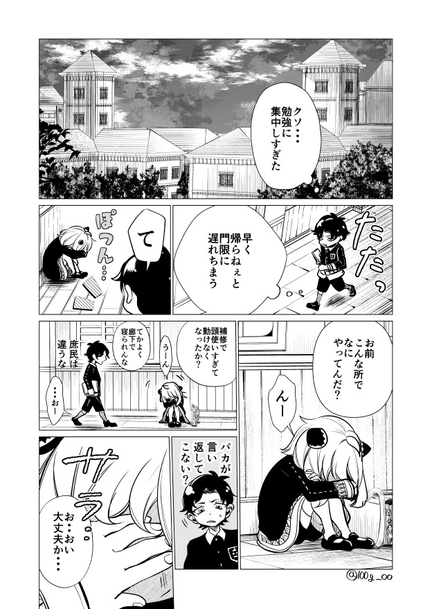 100g_oo's tweet photo. ダミアニャ
「アーニャが風邪をひく話」(1/4) https://t.co/QHQa5pyxeM